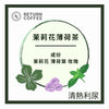 Home Made Herbal Tea Bag (T1) - Return's Relaxing - Return Coffee Roastery