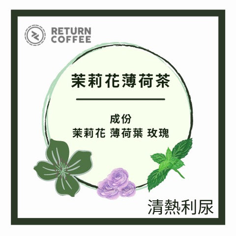 Home Made Herbal Tea Bag (T1) - Return's Relaxing